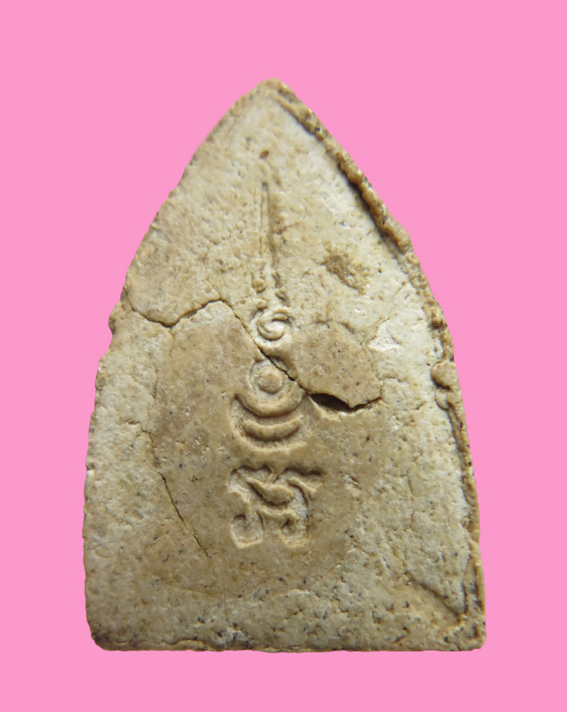 พระผงพิมพ์สรงน้ำ หลวงปู่เฮี้ยง วัดป่าฯ ชลบุรี