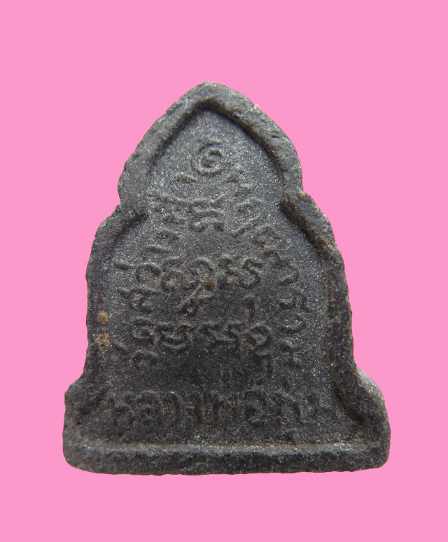 พระผงรูปเหมือน หลวงพ่อพุ่ม วัดสว่างฟ้า ปี05 (หลวงปู่เฮี้ยง วัดป่า ร่วมปลุกเสก)