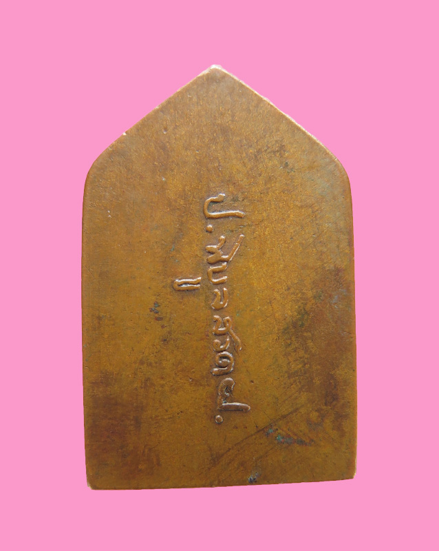 เหรียญพระพุทธเชียงแสนจอมพล ป.พิบูลย์สงคราม ปี2495