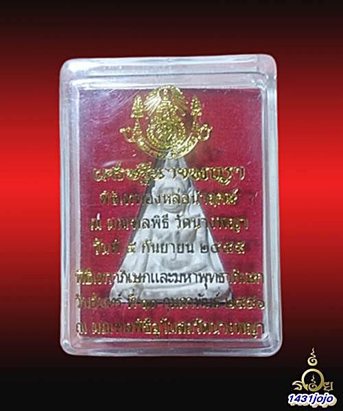 พระนางพญา รุ่น เศรษฐีนางพญา ปี 2555 " วัดนางพญา " จ.พิษณุโลก เนื้อผงว่าน 108 ผสมผงนางพญากรุเก่า 