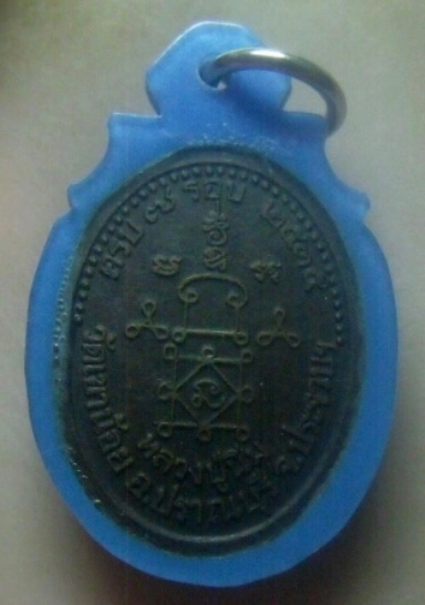 **เบาๆ**เหรียญครบ ๗ รอบ หลวงปู่นิ่ม วัดเขาน้อย จ.ประจวบคีรีขันธ์ ปี ๒๕๓๕**หลังยันต์ เลี่ยมสวยพร้อมใช