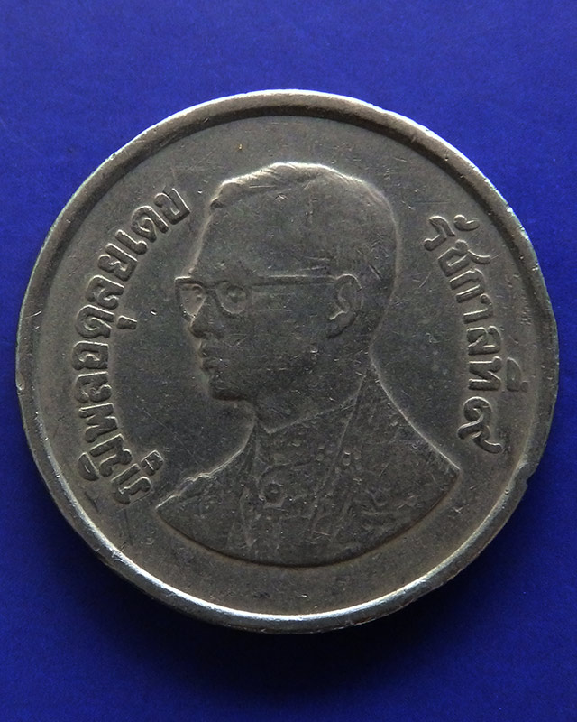 3.เหรียญ 5 บาท ร.9 ครุฑพ่าห์ตรง พ.ศ. 2525