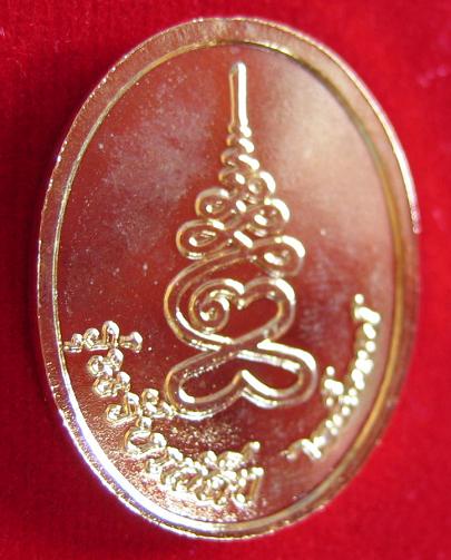 เหรียญกะไหล่ทอง รุ่นรับเสด็จ หลวงพ่อหยอด ที่ระลึกเปิดห้องสมุดเฉลิมพระเกียรติ...เคาะเดียวแดง...