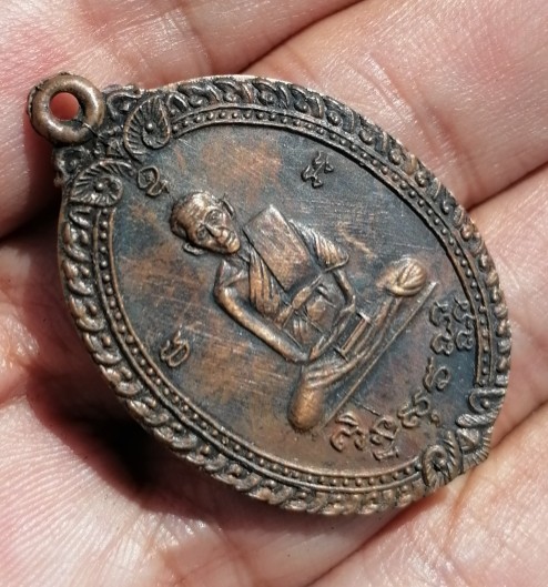 เหรียญหลวงปู่สี​ รุ่น​ 4​ เนื้อทองแดง​ วัดสะแก​ อยุธยา​ ปี​ 2519​​ สายเหนียวห้ามพลาด​ เคาะเดียว     