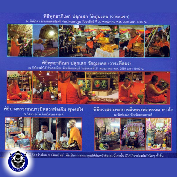 เหรียญหลวงพ่อเดิม หลังหลวงพ่อพรหม รุ่น พรหมบันดาล รวย เงิน ล้าน สร้างดี พิธีดี