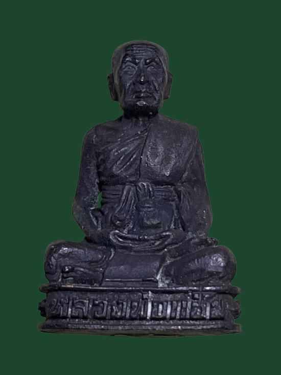 กริ่งหลวงพ่อแช่ม รุ่น เนื้อกลับ 270