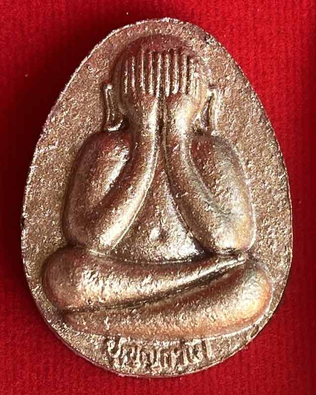 หลวงพ่อพัฒน์ ปุญฺญกาโม วัดห้วยด้วน จ.นครสวรรค์ รุ่น พระปิดตา จำโบ้ ปลดหนี้ 2 ไตรมาส