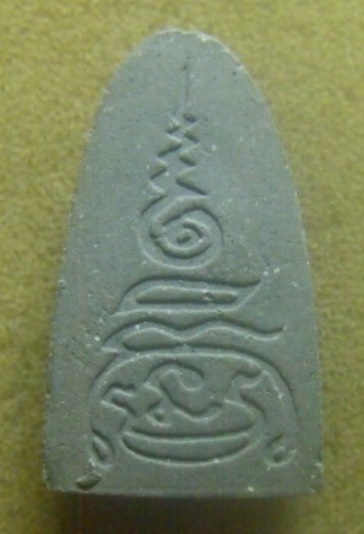 **เบาๆ**พระผงปฐวีธาตุ หลวงปู่หงษ์ พรหมปัญโญ วัดเพชรบุรี จ.สุรินทร์ รุ่นบันดาลทรัพย์ ปี ๒๕๕๓**หลังยัน