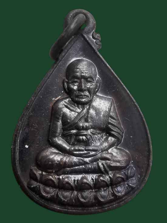 หลวงปู่ทวด วัดบ้านสวน 90