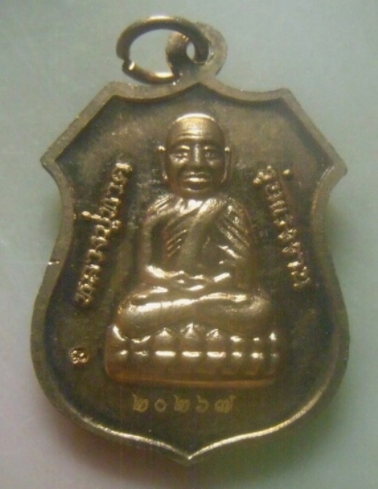 **เบาๆ**เหรียญอาร์ม หลวงพ่อโสธร หลังหลวงปู่ทวด วัดช้างให้ รุ่นแรงงาน ปี ๒๕๕๖**ตอกโค้ด สวยๆ