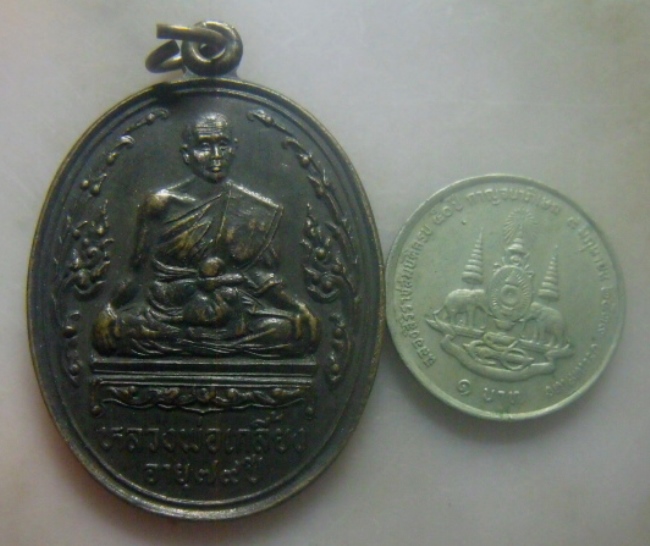 **เบาๆ**เหรียญหลวงพ่อเกลี้ยง อายุ ๗๙ ปี วัดเนินสุทธาวาส จ.ชลบุรี ปี ๒๕๔๐**หลังยันต์ สวยๆ