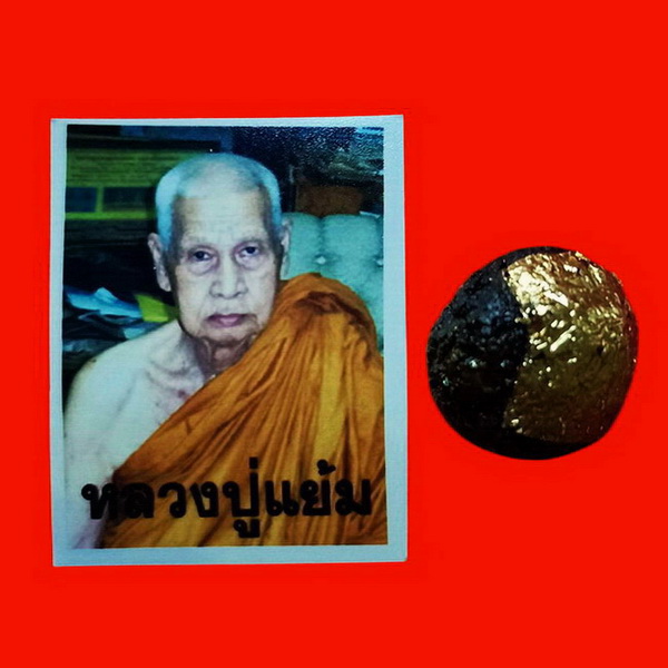 ลูกอมชานหมากผสมเส้นเกศาปิดทอง พร้อมรูปถ่าย หลวงปู่แย้ม วัดสามง่าม จ.นครปฐม