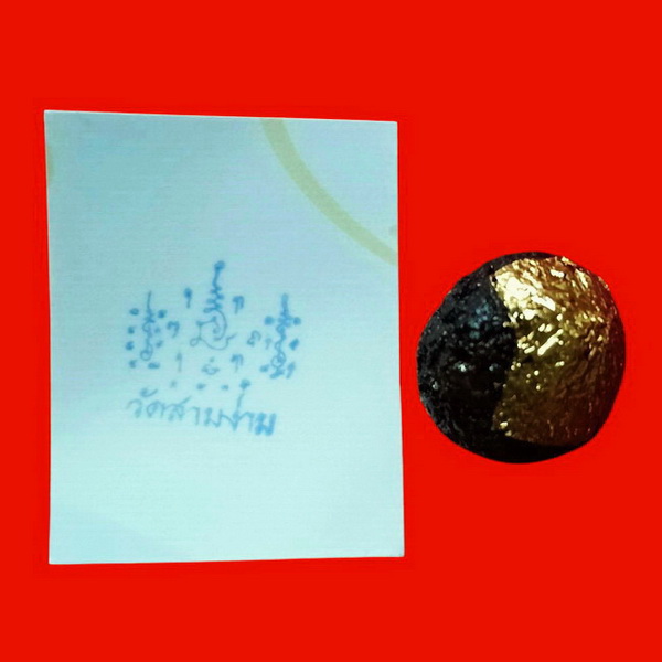 ลูกอมชานหมากผสมเส้นเกศาปิดทอง พร้อมรูปถ่าย หลวงปู่แย้ม วัดสามง่าม จ.นครปฐม