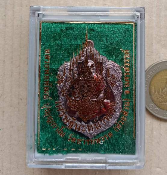 เหรียญเสมาเศรษฐีนะหน้าทอง หลวงพ่อพัฒน์ วัดห้วยด้วน จ.นครสวรรค์ ทองแดงรมมันปู ลงยาจีวร เลข233+กล่อง