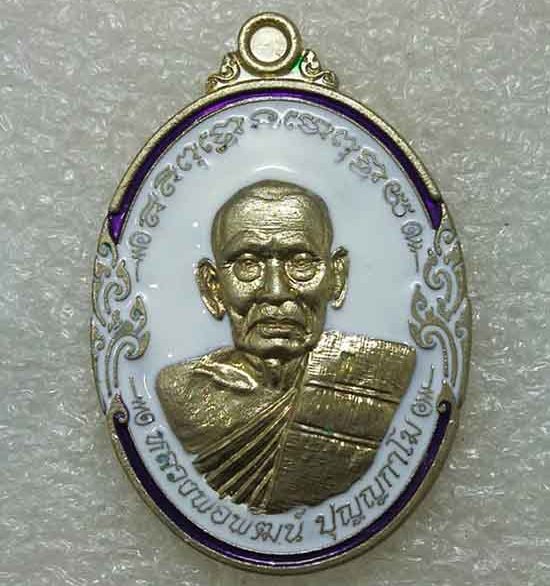 เหรียญรวยเพิ่มทรัพย์ หลวงพ่อพัฒน์ วัดห้วยด้วน  จ.นครสวรรค์ ปี2563 เนื้ออัลปาก้า ลงยา เลข373+กล่อง