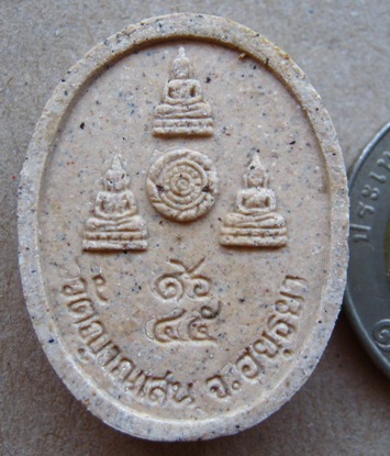 พระผง ๘ รอบ หลวงปู่ชื้น วัดญาณเสน จ.พระนครศรีอยุธยา ปี2545  พร้อมกล่องเดิม