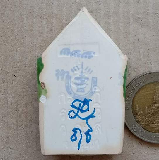 ขุนแผนแขนอ่อน รุ่น1 หลวงปู่ชื้น วัดญาณเสน จ อยุธยา ปี2545 เคลือบเขียว พร้อมกล่องเดิม