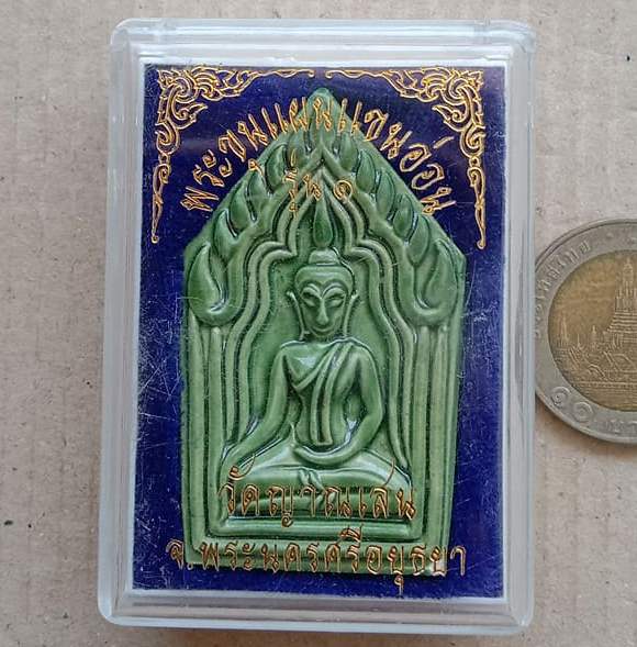 ขุนแผนแขนอ่อน รุ่น1 หลวงปู่ชื้น วัดญาณเสน จ อยุธยา ปี2545 เคลือบเขียว พร้อมกล่องเดิม
