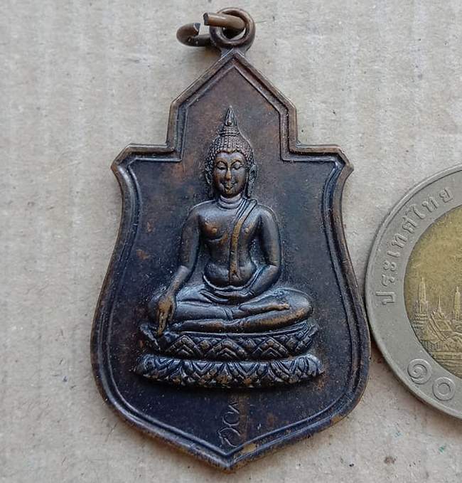 เหรียญพระฤกษ์ วัดนางพญา จ.พิษณุโลก ปี2512 ตอกโค้ด หลัง ภปร. พิธีใหญ่