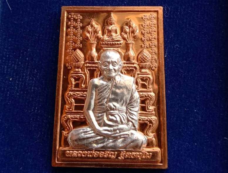 เหรียญโต๊ะหมู่ รุ่นกรรมฐาน54 หลวงพ่อจรัญ วัดอัมพวัน สิงห์บุรี เนื้อนวะหน้าเงิน ชุดกรรมการ เลข149+กล่