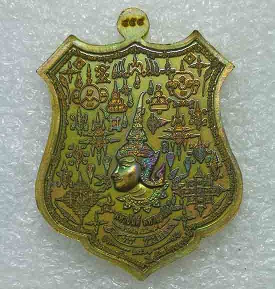 เหรียญ"มหายันต์มหาเสน์"หลวงพ่อเมียน วัดบ้านจะเนียง จ.บุรีรัมย์ ปี2561 เนื้อชนวนผิวรุ้ง เลข454+กล่อง