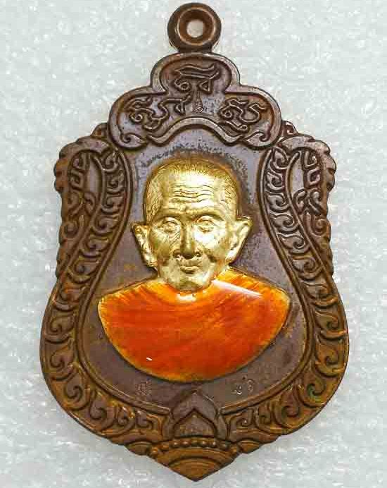เหรียญ มหาแสนนิยม หลวงปู่แสน วัดบ้านหนองจิก ศรีสะเกษ ปี61 ทองแดงชนวนหน้าทองทิพย์ ลงยาจีวร เลข81+กล่อ