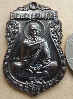 เหรียญเศรษฐี หลวงพ่อคูณ ปี2555 วัดม่วง เนื้อทองแดงรมดำ หมายเลข7865พร้อมกล่องเดิม