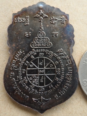 เหรียญเศรษฐี หลวงพ่อคูณ ปี2555 วัดม่วง เนื้อทองแดงรมดำ หมายเลข7865พร้อมกล่องเดิม