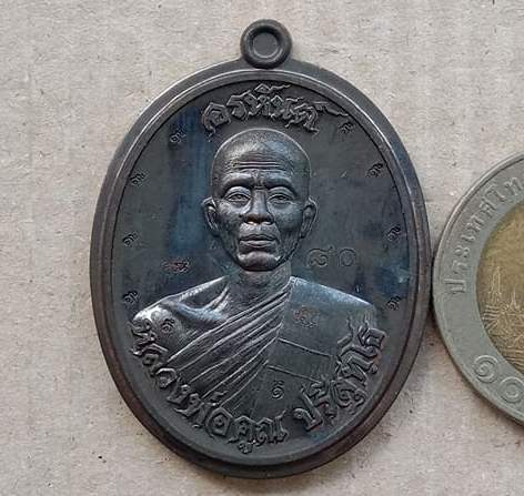 เหรียญอรหันต์สร้างบารมี91 หลวงพ่อคูณ ปี2557 เนื้อทองแดงรมดำไม่ตัดปีกหลังยันต์ ตอก 9รอบ เลข80+กล่อง