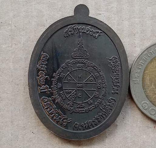 เหรียญอรหันต์สร้างบารมี91 หลวงพ่อคูณ ปี2557 เนื้อทองแดงรมดำไม่ตัดปีกหลังยันต์ ตอก 9รอบ เลข80+กล่อง