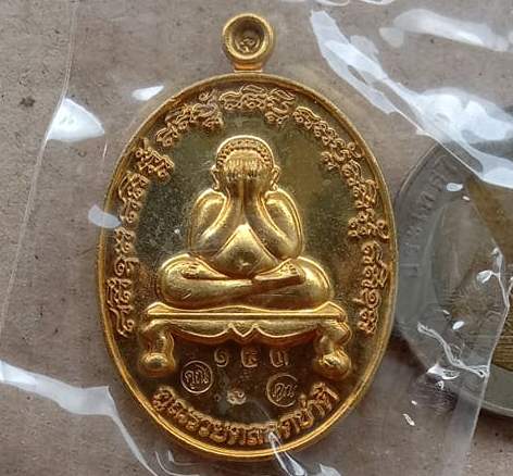 เหรียญพระปิดตา คูณรวยตลอดชาติ หลวงพ่อคูณ ปี2557 รุ่น มงคล บารมี๙๑ เนื้อทองฝาบาตร หมายเลข143+กล่อง