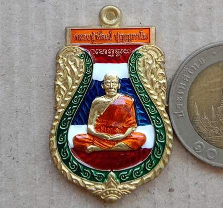 เหรียญเสมาราชาโชค หลวงพ่อพัฒน์ วัดห้วยด้วน นครสวรรค์ ปี2563 ทองระฆัง ลงยา ธงชาติ เลข114+กล่อง