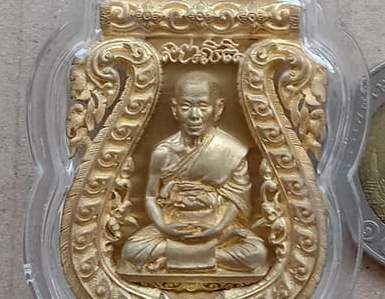 เหรียญเสมาฉลุ พระครูสังฆกิจบูรพา(หลวงปู่บัว ถามโก)รุ่นบงกชบูรพา วัดศรีบูรพาราม ตราด ปี55 เลข438+กล่อ