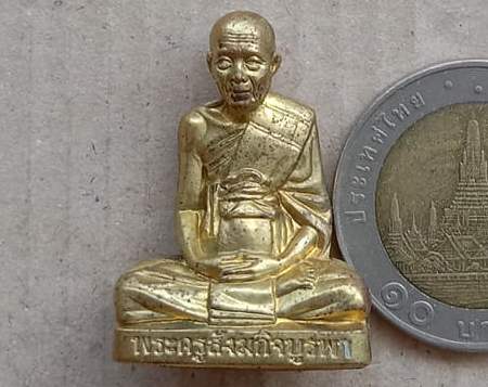 รูปเหมือนปั๊ม หลวงปู่บัว ถามโก วัดศรีบุรพาราม ปี2554 รุ่นสร้างบารมี เนื้อทองเหลือง หมายเลข2654+กล่อง