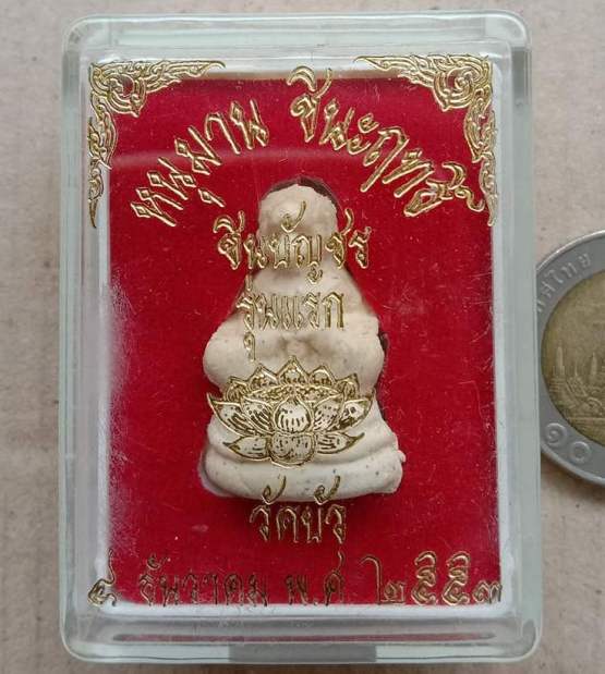 หนุมานชินะฤทธิ์รุ่นแรก หลวงปู่บัว วัดเกาะตะเคียน ปี2553เลข4657 เนื้อผงพรายบูรพา ฝังตะกรุดทองแดง+กล่อ