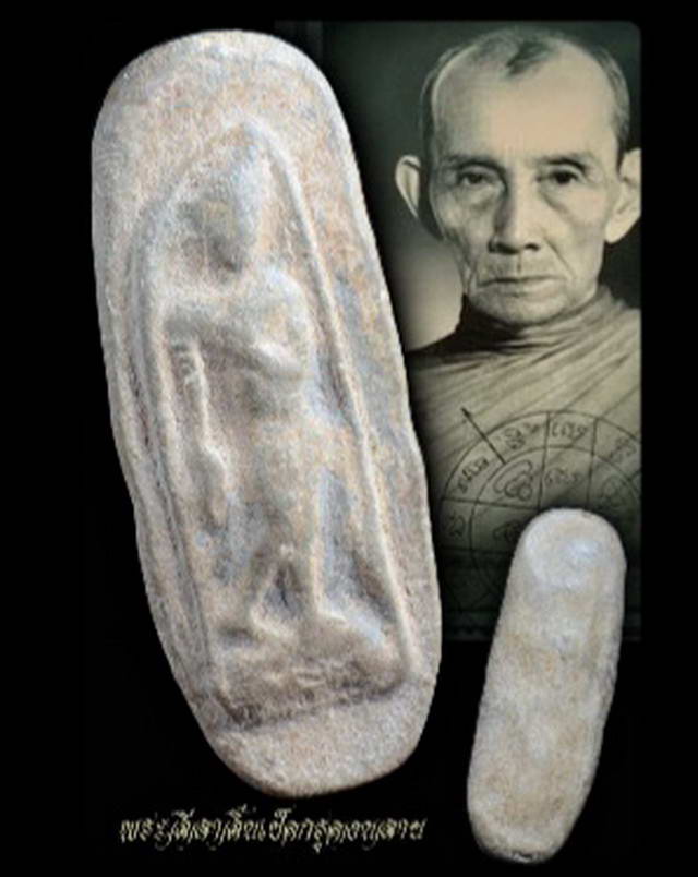 พระลีลาลิ้นเป็ด กรุดอนลาน สุโขทัย หลวงปู่เดินหน อิเกสาโร-หลวงพ่อกวย ชุตินธโร ปลุกเ