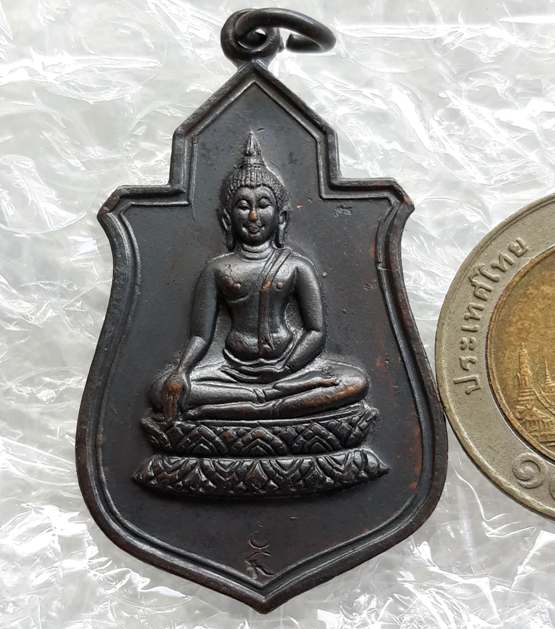 เหรียญพระฤกษ์ วัดนางพญา จ.พิษณุโลก ปี2512 ตอกโค้ด หลัง ภปร. พิธีใหญ่