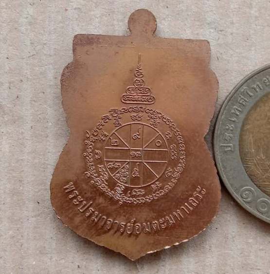 เหรียญหลวงปู่หมุน นิรันตรายเหนือดวง"รุ่นหัวใจเศรษฐี ปี2557เนื้อทองแดง(สร้าง6000เหรียญ)พร้อมกล่องเดิม