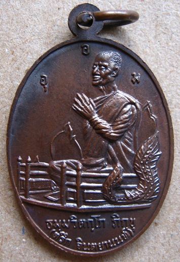 เหรียญสองหน้า(สมเด็จเจริญฯ-ท่านเจ้าคุณนรฯ)วัดเทพศิรินทรฯ(สมโภชน์กรุงรัตนโกสินทร์200ปี)ปี2525 จ.กรุงเ