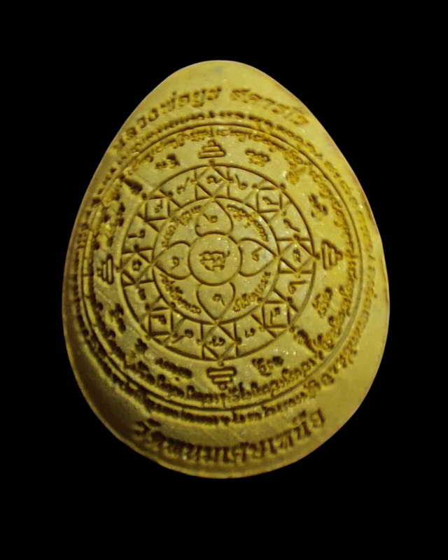 พระปิดตามหาลาภรุ่นแรกปี2568หลวงพ่อยูร วัดพนมเศษเหนือ นครสวรรค์