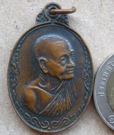 เหรียญเททอง หันข้าง หลวงปู่เพิ่ม วัดกลางบางแก้ว จ นครปฐม ปี2517