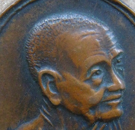 เหรียญเททอง หันข้าง หลวงปู่เพิ่ม วัดกลางบางแก้ว จ นครปฐม ปี2517