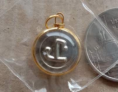 เม็ดนะโม พ่อท่านคล้าย เนื้ออัลปาก้า วัดช้างไห้ ปี37 พร้อมเลี่ยมทองคำแท้( กันน้ำ)เปอร์เซ็นทอง75%