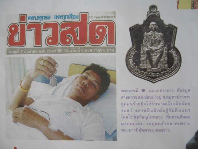 เหรียญในหลวงนั่งบัลลังค์ ฉลองครองราชย์ 50 ปี พ.ศ. 2539 เนื้อกะไหล่ทอง กระบี่ยาว 