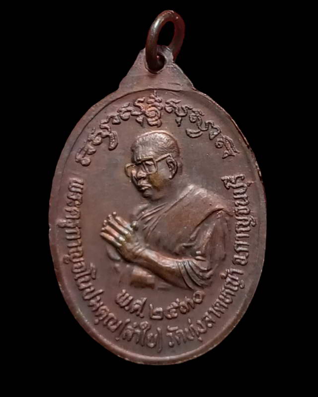 หลวงพ่อลำใยวัดทุ่งลาดหญ้ากาญจนบุรี2รายการ