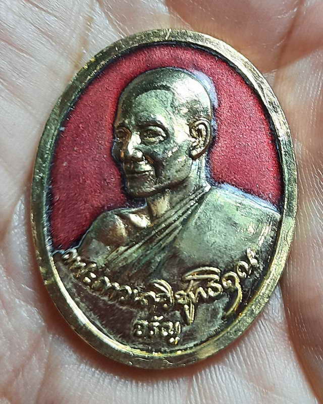 เหรียญกะหลั่ยทองลงยาชาวดี ปี2534 สีแดง หลวงพ่อจรัญ วัดอัมพวัน จ.สิงห์บุรี