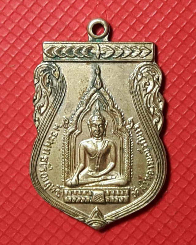 เหรียญหลวงพ่อพุทธเรืองฤทธิ์ รุ่น ๒ ปี ๒๕๑๒ อ.สวรรคโลก จ.สุโขทัย