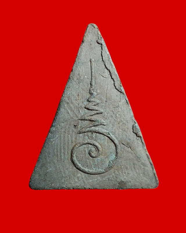 พระนางพญาวัดท่าทองปี2518หลวงปู่โต๊ะหลวงพ่อกวยปลุกเสก