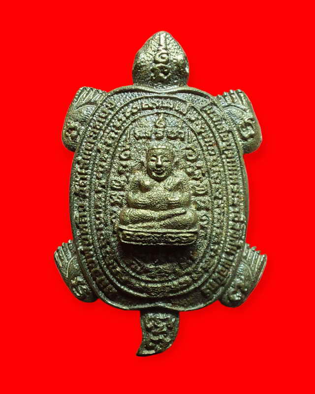 วัดไร่แตงทอง เต่าหล่อไตรมาส รุ่นบูรณะพระราชวังส นามจันทร์ เนื้อทองระฆังเกล็ดเล็ก พ.ศ.2538 ( หายาก )