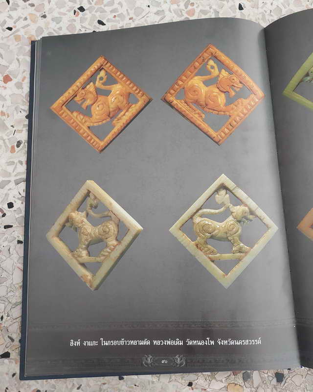 สิงห์ในกรอบสี่เหลี่ยมข้าวหลามตัด 4800